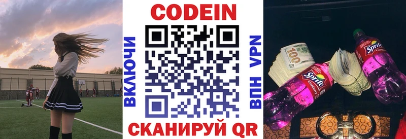 мега зеркало  Брянск  Кодеиновый сироп Lean напиток Lean (лин) 