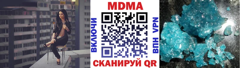 МДМА crystal  Брянск 