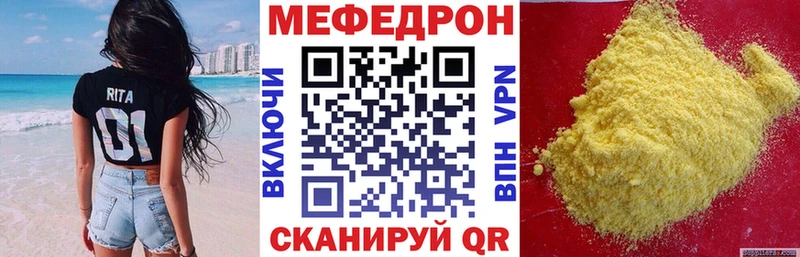 купить наркотики цена  hydra ссылка  МЯУ-МЯУ кристаллы  Брянск 
