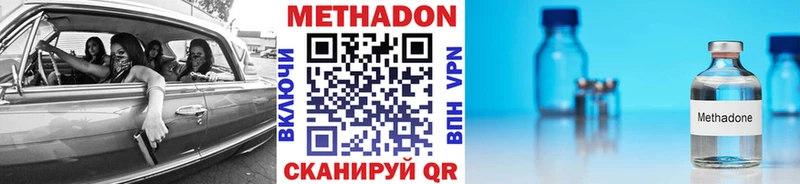 магазин    Брянск  МЕТАДОН VHQ 